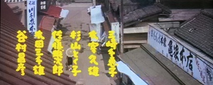 『男はつらいよ』第5作 キャスト&年齢 『男はつらいよ』第5作 キャスト&年齢