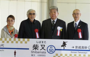 柴又駅が寅さん仕様に 柴又駅が寅さん仕様に