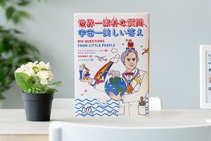 聖書の神のユニークさ 聖書の神のユニークさ
