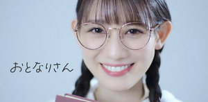 『おとなりさん』MV公開 『おとなりさん』MV公開