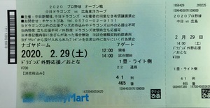 チケット料金 払い戻し チケット料金 払い戻し