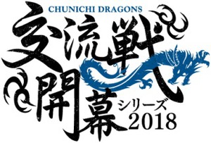 2018 ドラ戦績《交流戦》 2018 ドラ戦績《交流戦》