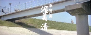 『男はつらいよ』第17作 キャスト&年齢 『男はつらいよ』第17作 キャスト&年齢