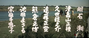 『男はつらいよ』第22作 キャスト&年齢 『男はつらいよ』第22作 キャスト&年齢