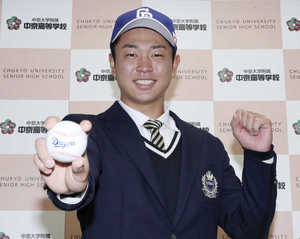 ドラフト2020 高橋一本釣り! ドラフト2020 高橋一本釣り!