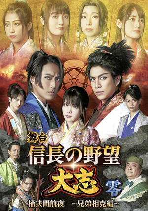 TEAM SHACHI 時代劇初挑戦 TEAM SHACHI 時代劇初挑戦