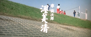 『男はつらいよ』第20作 キャスト&年齢 『男はつらいよ』第20作 キャスト&年齢