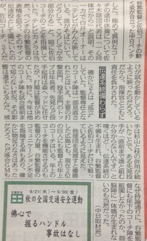 検証 竜に何が…④ 検証 竜に何が…④