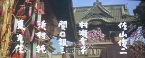 『男はつらいよ』第4作 キャスト&年齢 『男はつらいよ』第4作 キャスト&年齢