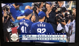 勝野投手 プロ初勝利! 勝野投手 プロ初勝利!