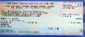 チケット料金 払い戻し チケット料金 払い戻し