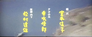 『男はつらいよ』第6作 キャスト&年齢 『男はつらいよ』第6作 キャスト&年齢