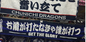 2019 ドラ戦績《全日程終了》 2019 ドラ戦績《全日程終了》