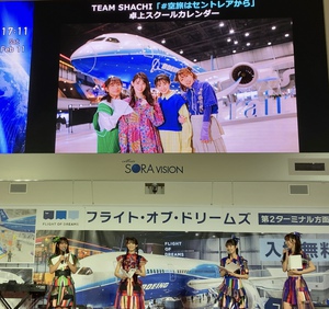 『セントレア空港音楽祭』ライブ&トーク 『セントレア空港音楽祭』ライブ&トーク