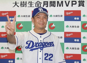 大野雄 9月度月間MVP 大野雄 9月度月間MVP