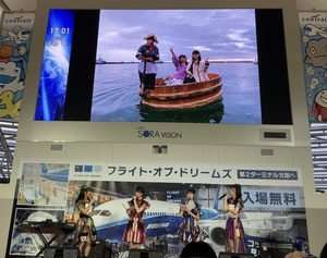 『セントレア空港音楽祭』ライブ&トーク 『セントレア空港音楽祭』ライブ&トーク