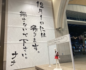 鯱の大感謝祭観覧~ありがとう2021~ 鯱の大感謝祭観覧~ありがとう2021~