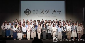 『無限会社スタプラ』発足 『無限会社スタプラ』発足