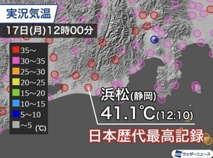 浜松市で史上最高気温観測 浜松市で史上最高気温観測