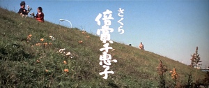 『男はつらいよ』第22作 キャスト&年齢 『男はつらいよ』第22作 キャスト&年齢