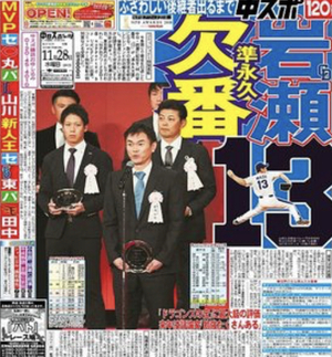 背番号『13』準永久欠番に 背番号『13』準永久欠番に