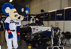 ドアラが「NAKAJIMA RACING」を激励しました ドアラが「NAKAJIMA RACING」を激励しました