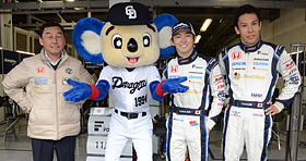 ドアラが「NAKAJIMA RACING」を激励しました ドアラが「NAKAJIMA RACING」を激励しました