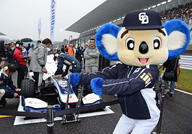 ドアラが「NAKAJIMA RACING」を激励しました ドアラが「NAKAJIMA RACING」を激励しました