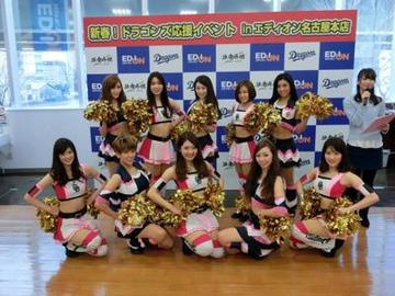 【チアドラゴンズ2014ブログ】イベント 【チアドラゴンズ2014ブログ】イベント