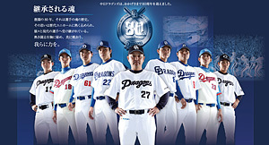 開幕ローテ 吉見&小笠原は? 開幕ローテ 吉見&小笠原は?