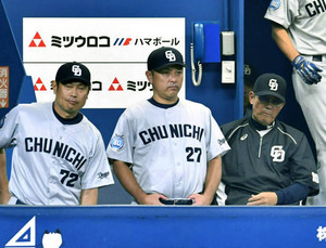 谷繁監督、3年連続Bクラスでターン 谷繁監督、3年連続Bクラスでターン