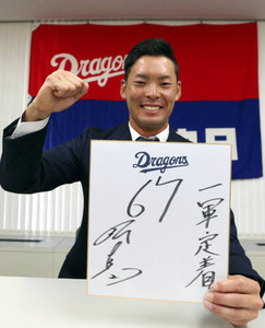 近藤、目標「一軍定着」 近藤、目標「一軍定着」
