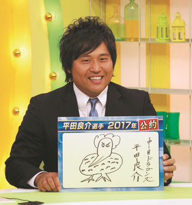 平田、来年は手作り自主トレ 平田、来年は手作り自主トレ