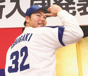 ドラフト3位・石垣、ダジャレさく裂 ドラフト3位・石垣、ダジャレさく裂