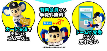 チケットシステム大変革 チケットシステム大変革