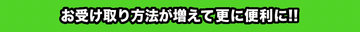 チケットシステム大変革 チケットシステム大変革