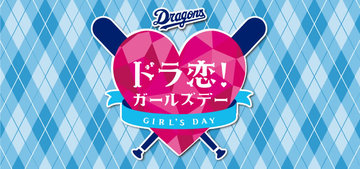 2016年シリーズイベント企画第4弾!「Girlsシリーズ 2016」を開催! 2016年シリーズイベント企画第4弾!「Girlsシリーズ 2016」を開催!