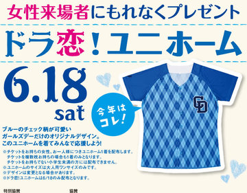 2016年シリーズイベント企画第4弾!「Girlsシリーズ 2016」を開催! 2016年シリーズイベント企画第4弾!「Girlsシリーズ 2016」を開催!