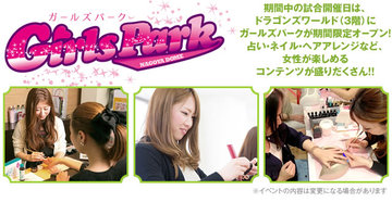 2016年シリーズイベント企画第4弾!「Girlsシリーズ 2016」を開催! 2016年シリーズイベント企画第4弾!「Girlsシリーズ 2016」を開催!