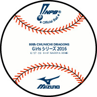 2016年シリーズイベント企画第4弾!「Girlsシリーズ 2016」を開催! 2016年シリーズイベント企画第4弾!「Girlsシリーズ 2016」を開催!