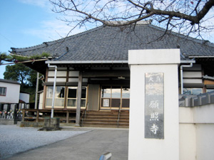 願照寺