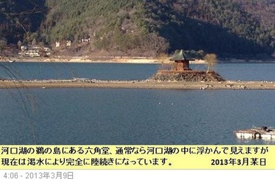 2015年までに富士山は噴火する木村政昭氏