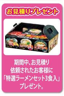 ★SALEのお知らせ★