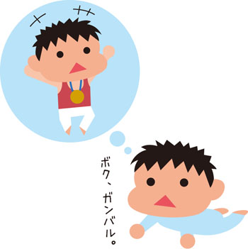 パラリンピック