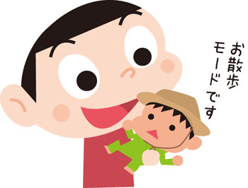 2人でお散歩