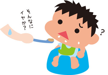 好き嫌い?