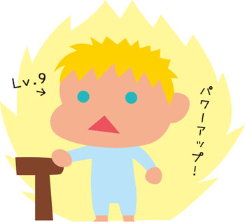 9ヶ月になりました!