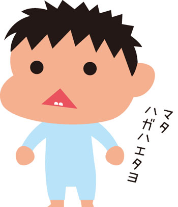 ちんまりと