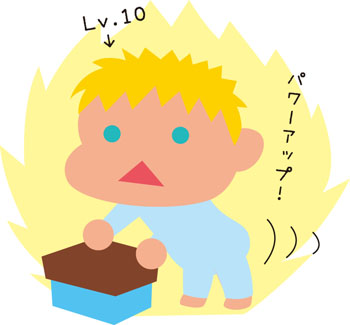 10ヶ月!