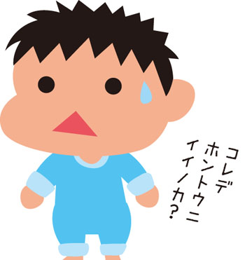 服のサイズ